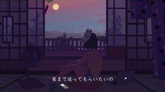 寄り酔い(GeG Remix)