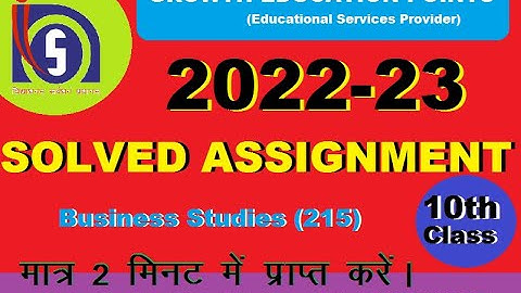 Nios Business Studies 215 Solved Assignment (TMA) 2023 English Medium pdf