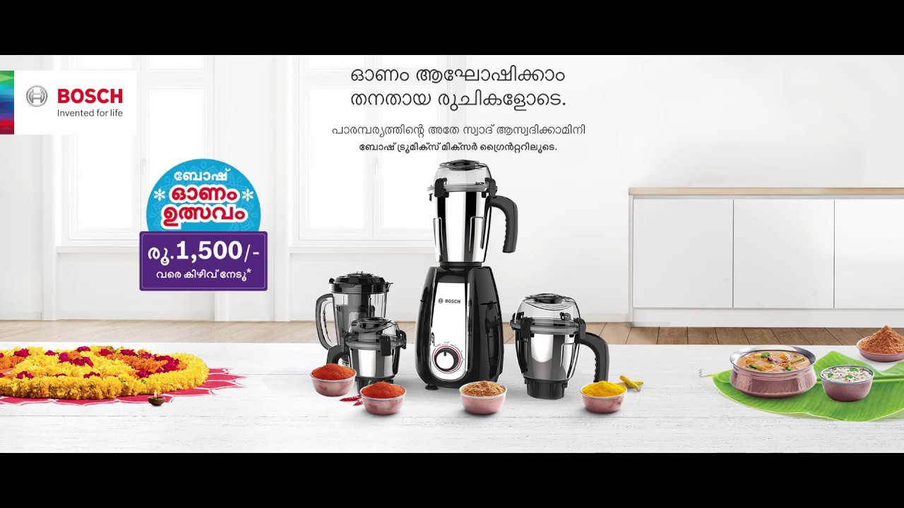 Save up to Rs 1500 with Bosch Onam offer