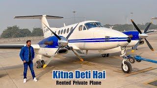 I flew on a private turboprop jet aircraft for the first time in my life  जिंदगी में पहली बार