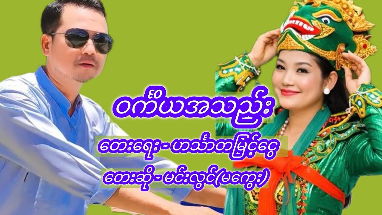 ဝင်္ကိယအသည်း
