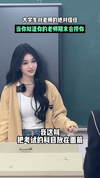 “被宠坏的大学生” 上课玩手机 下课给手机充电呗 #大学老师 #小趴菜 #shorts