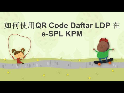 如何使用QR Code Daftar LDP 在 e-SPL KPM