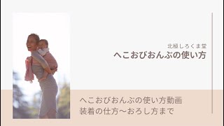 へこおび ダイヤモンド織 Hishi　もも×オリーブ（厚手） へこおび ダイヤモンド織 Hishi もも×オリーブ（厚手） – 北極しろくま堂