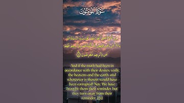 تلاوة من سورة المؤمنون للقارئ الشيخ /محمد حسن _ #قرآن #القرآن_الكريم #اكسبلور