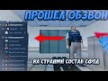 ОБЗВОН НА СТРАШИЙ СОСТАВ SFPD ARIZONA RP WINSLOW  В  GTA SAMP