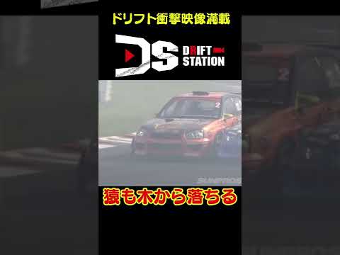 熊久保と風間がゴッツンコ 【 ドリ天傑作選 No.051 】  #shorts