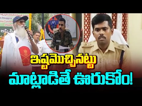 Anantapur SP Jagadeesh Mass Warning to JC Prabhakar Reddy Comments | ASP Rohith | @SakshiTV - SAKSHITV