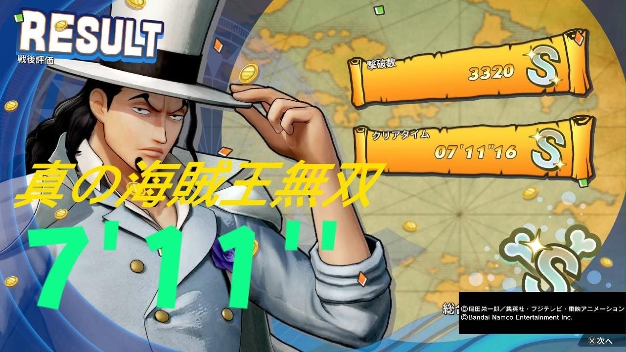 ONE PIECE 海賊無双4 ルッチ CP 0 DLC  7分11秒 真の海賊王無双  One Piece: Pirate Warriors 4 S Rank 7:11 PS5