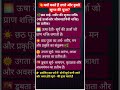 🌞 छठ पूजा में उगते और डूबते सूरज की पूजा क्यों की जाती है?#chhathpuja #sunset #nature #health #viral