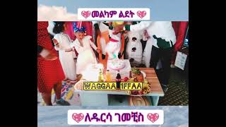 Happy Birth Day To Dursa Gemechis Dhaloota Gaarii Dursaa Gammachiis.