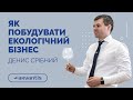 Висока Кухня &amp; Денис Срібний (Akvantis)