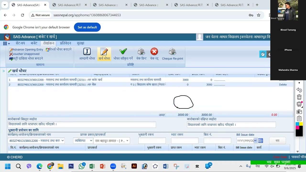 विद्यालय लेखा प्रणाली (SAS) आम्दानी भौचर र खर्च भौचर उठाउने तरिका ।।