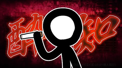 【歌詞を直訳と】酔いどれ知らず / 293Project【歌ってみた】