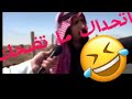 لو متدايق شوف هالفيديو 