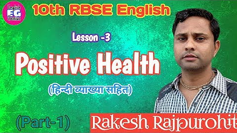 10th RBSE English !! Lesson-3 Positive Health with hindi explaination !! Rakesh Rajpurohit
