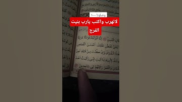 سوره يوسف #اكسبلور #المصحف #duet #دويتو #لايك #ترند #الرحمن #كامري #القزابري #العظماء