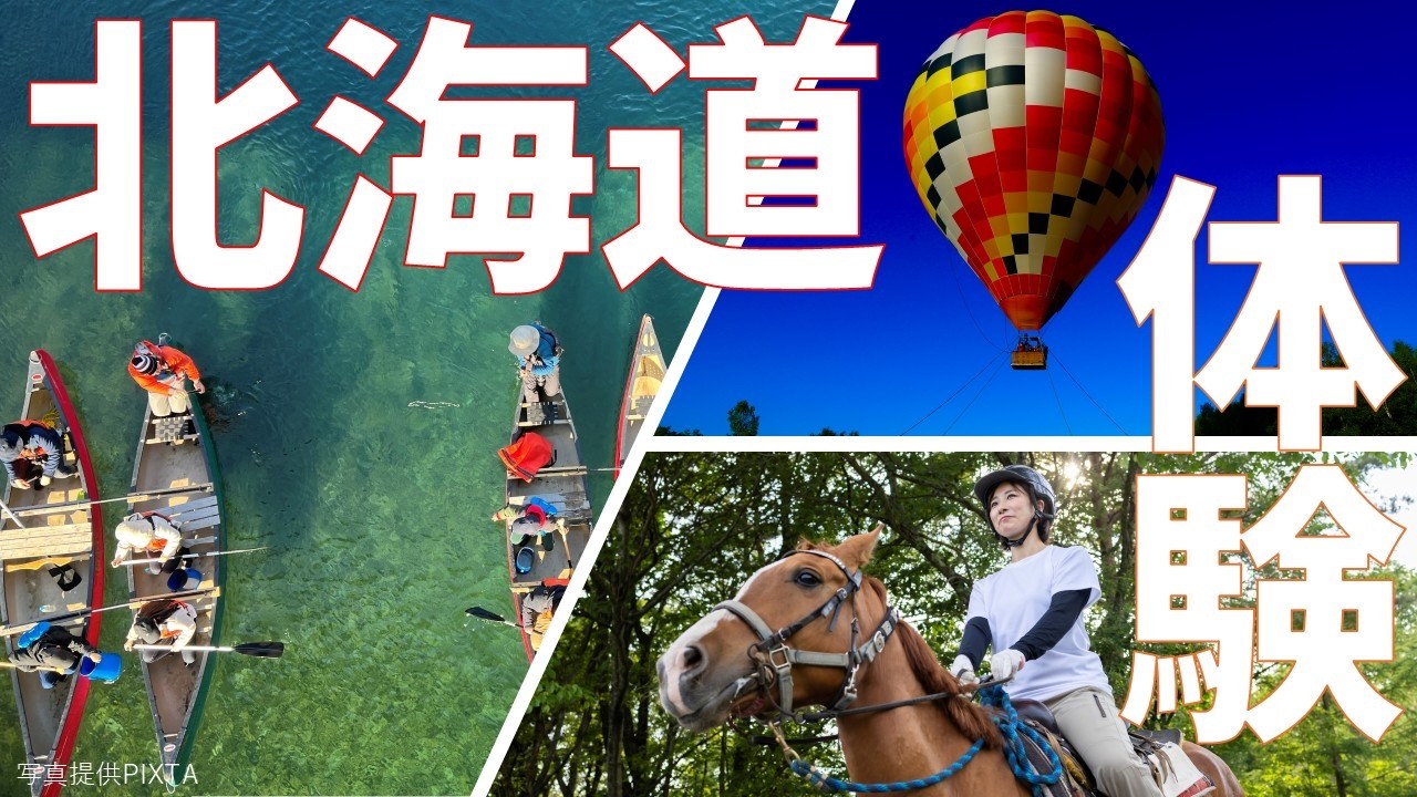 Recommended activities in Hokkaido! We'll guide you through a