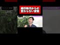 【石丸伸二】社会人1年目から変わらない