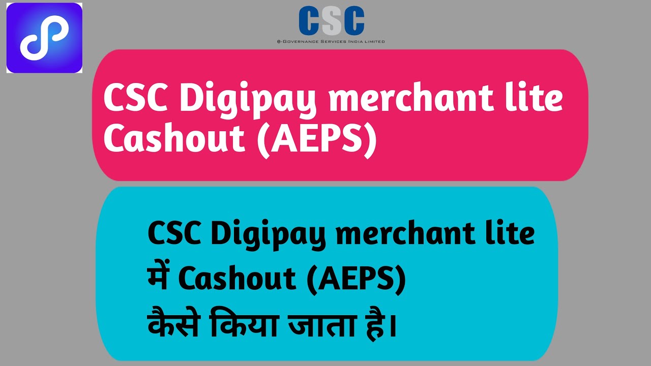 CSC Digipay lite cashout | CSC Digipay merchant lite में cashout कैसे ...