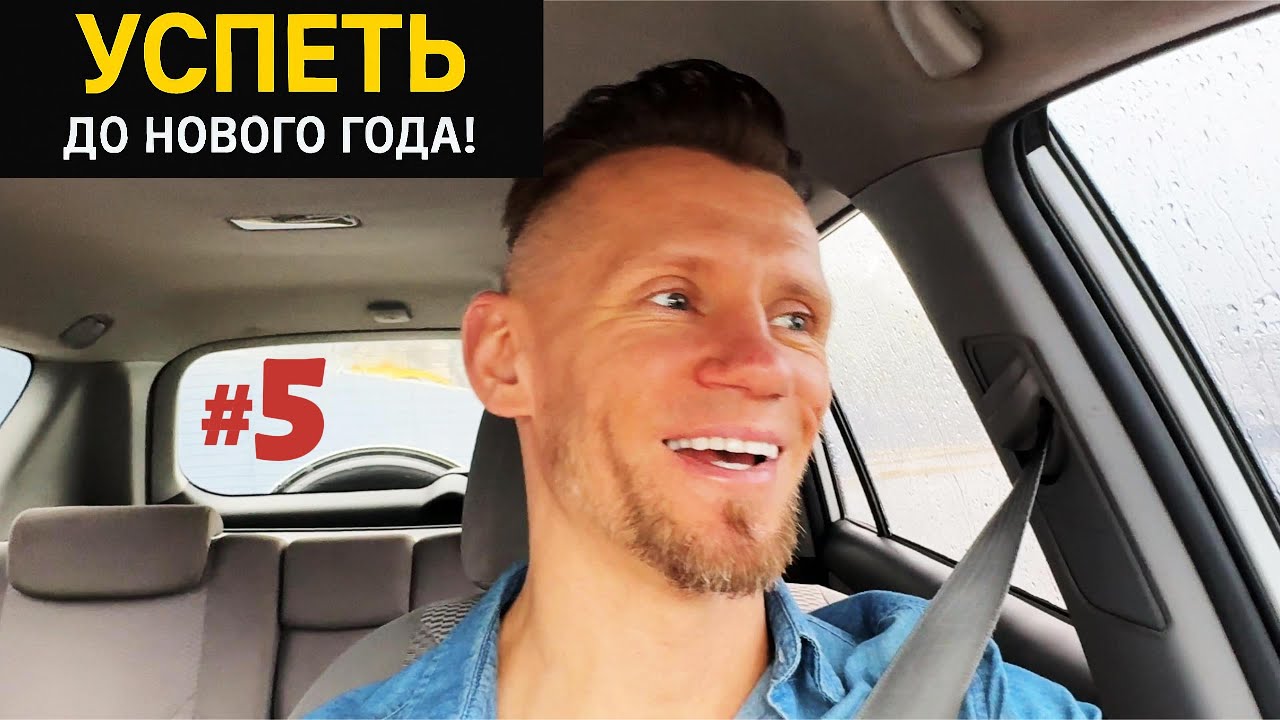 Купили клиенту квартиру за 41.500 — реальный опыт | Успеть до Нового года #5