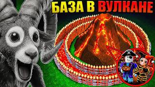 😱 ПОСТРОИЛИ МЕГА БАЗУ В ВУЛКАНЕ ЗА 99 НОЧЕЙ В ЛЕСУ В РОБЛ...