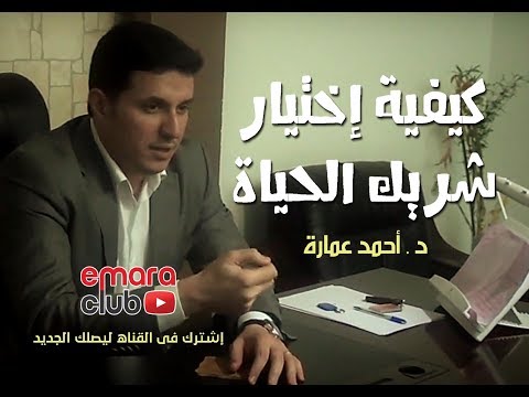 فيديو: كيفية الاختيار