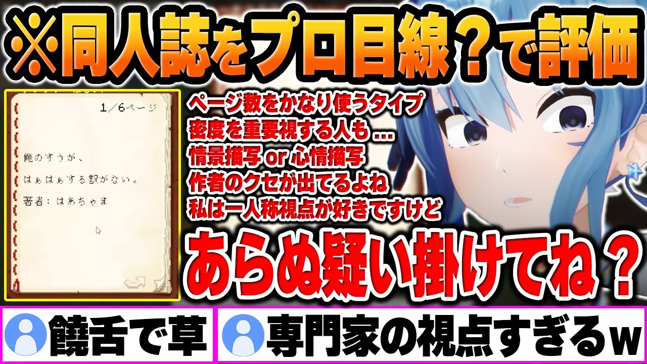 【マイクラ/新ホロ鯖】同人誌の中身だけでなく、ホロ鯖同人即売会の設営にまでアドバイスをするすいちゃんｗ【星街すいせい/ホロライブ/切り抜き/Vtuber】(※ネタバレあり)