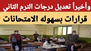 اسئله امتحان العربي أولى وتانيه ثانوي اخر العام /عدد اسئله امتحان الورقي والتابلت أولى وتانيه ثانوي