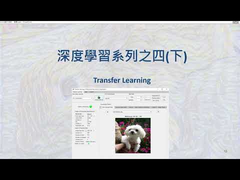 [MATLAB深度學習系列] 第四章(下) - Transfer Learning