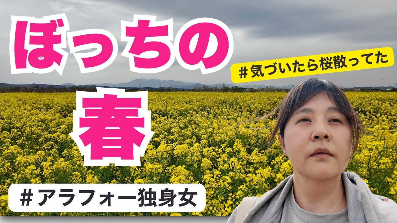 花見に誘える人、今年もいなかった