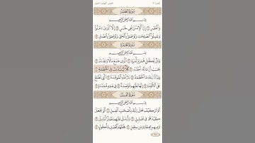 سورة الهُمزة #ياسر_الدوسري #قرآن