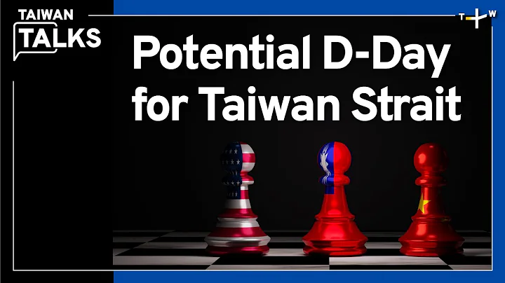 War-Gaming: Examining Cross-Strait Crisis Perspectives | Taiwan Talks EP234 - DayDayNews