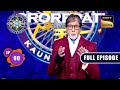 मंज़िल की तरफ कदम | Kaun Banega Crorepati Season 15 - Ep 90 | Full Episode | 15 Dec 2023