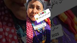 سمع خديجة الزغراتة المنتخب المغربي كأس Can2025