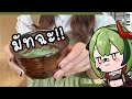 มัทฉะนี่มันน่ารักชะมัด🍵💚【VLOG】