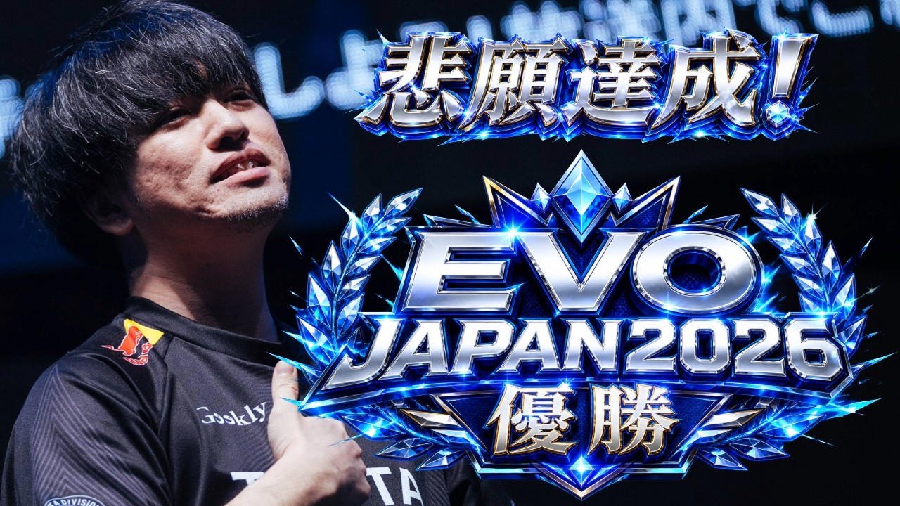 GGST] My dream has come true! I won EVO JAPAN 2026! - YouTube
