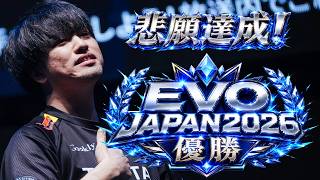 【GGST】夢が叶った！EVO JAPAN 2026優勝！