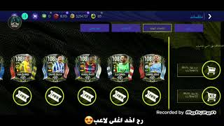 تختيم حدث المنافساتحصلت على لاعب 108?FIFA mobile.