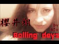 『Mio Rose』櫻井翔/Rolling days (acoustic cover)