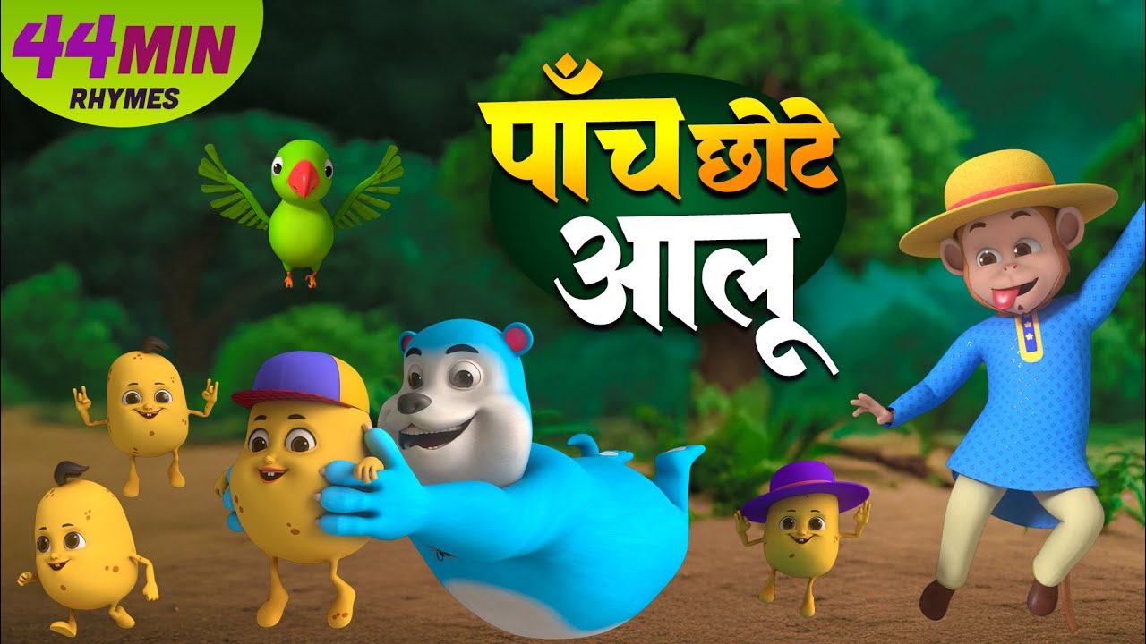 पांच छोटे आलू और बहुत सारे रोमांचक राइम्स | 33 Minutes Non-Stop Hindi Rhymes | Minki Rinki Rhymes