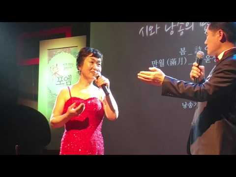 만월 윤성택 황석연낭송/  봄 이성부  송병호낭송