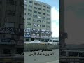 مستشفى المغربي للعيون في صنعاء 8000068