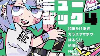 Light blue carbonic acid