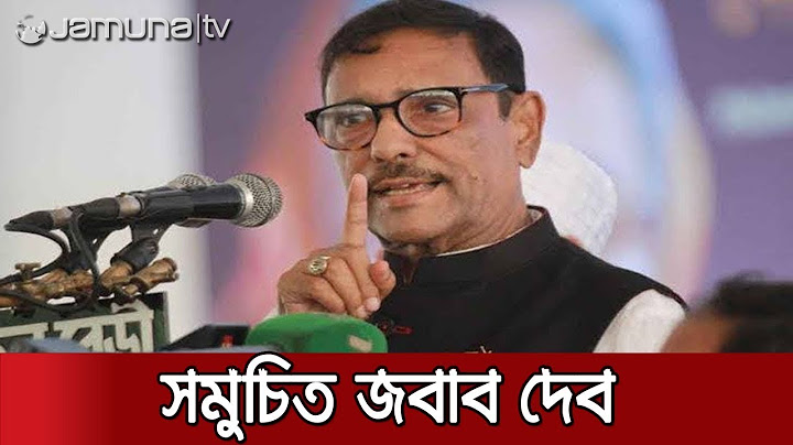 আমরা কিন্তু সমুচিত জবাব দেব: বিএনপিকে ওবায়দুল কাদের | Jamuna TV