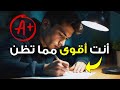 مهما كنت متأخر ا هذا الفيديو سيشعل حماسك للدراسة 