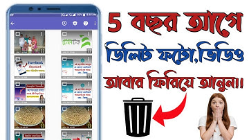How To Recover Deleted Photos And Videos On Android Phone (Bangla Tutorial)