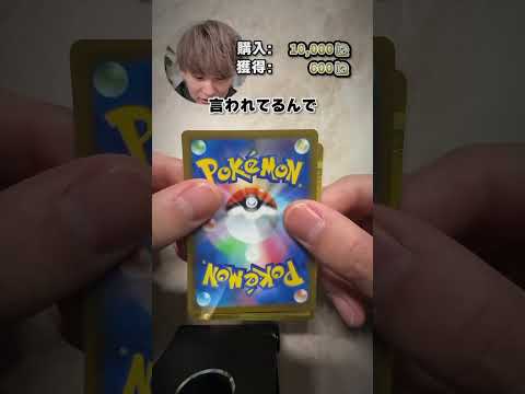 #ポケカ #ダイキ様 #フォンク #ポケモンカード #ポケモン #2025shorts #pokemon