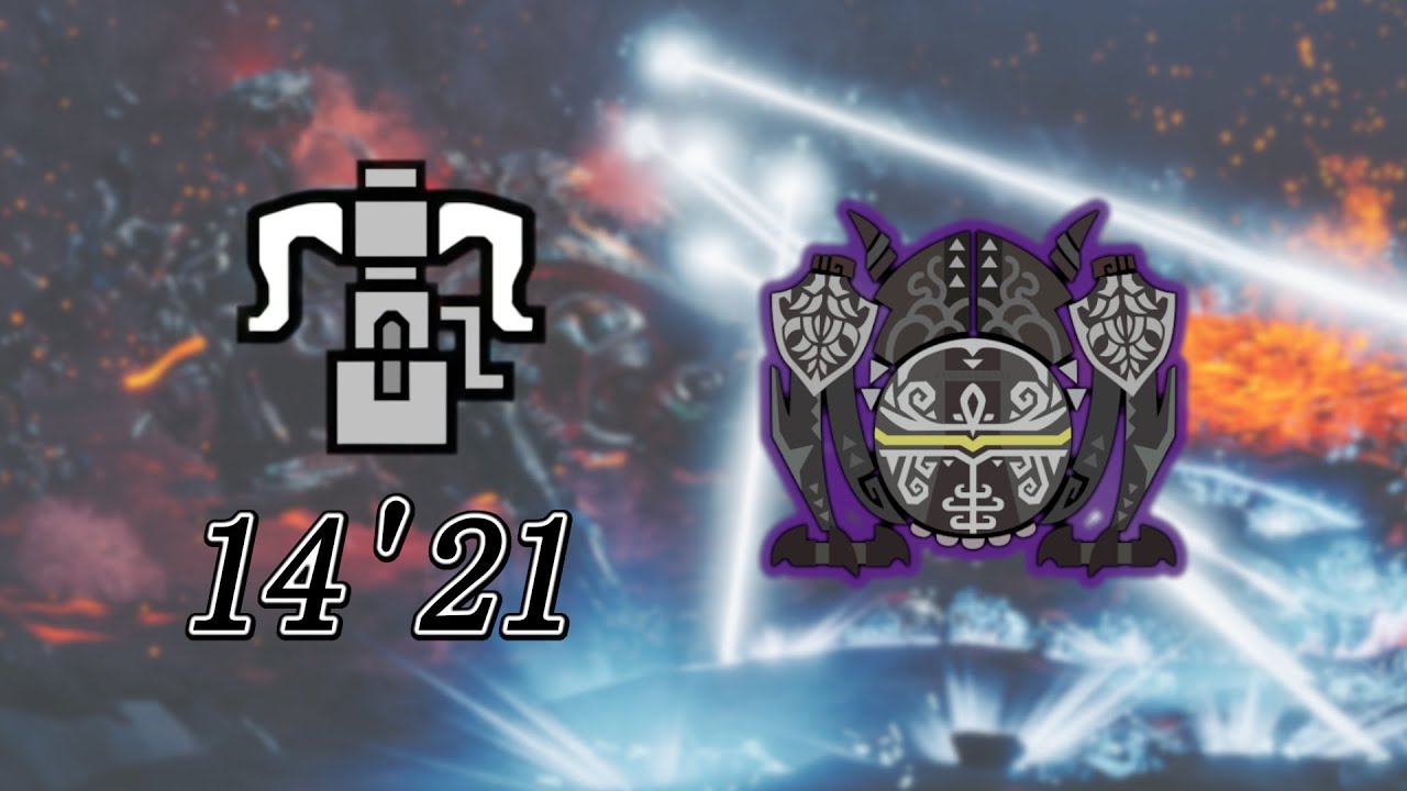 【MHWilds】零式オメガ・プラネテス ヘビィボウガン ソロ 14分21秒