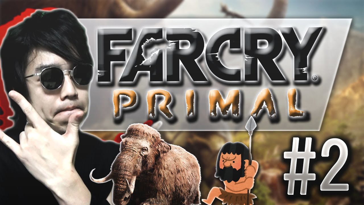 原始人、覚せ○剤をキメて清原になる＃２【FARCRY PRIMAL】